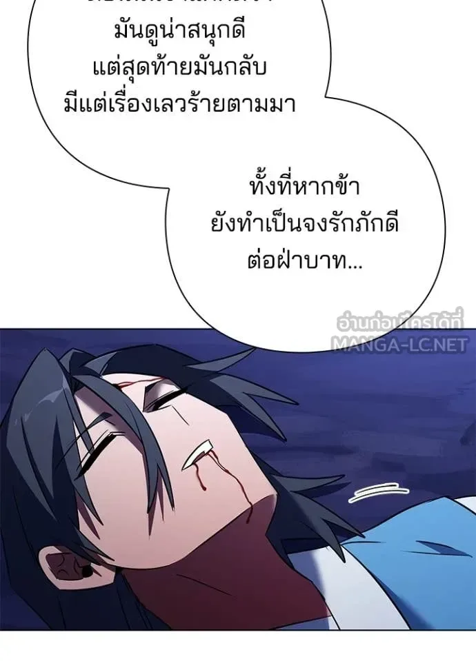 Night of the Ogre คืนแห่งโทแกบี ตอนที่ 84 หน้า 94