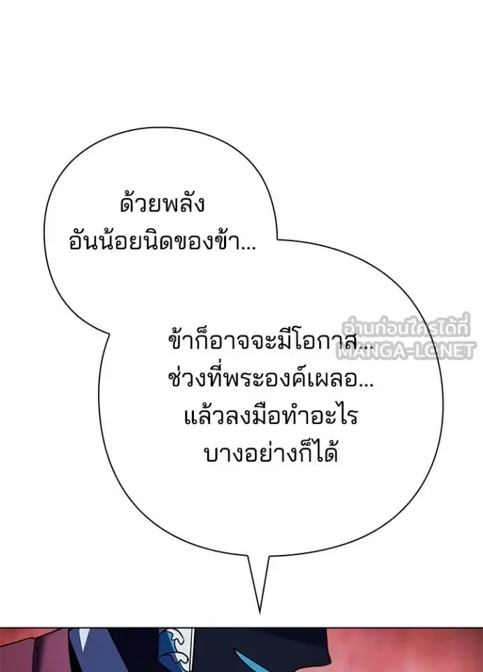 Night of the Ogre คืนแห่งโทแกบี ตอนที่ 84 หน้า 95