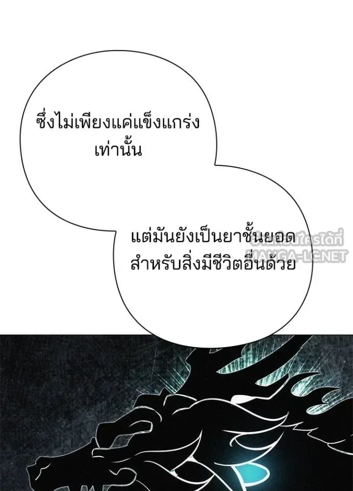 Night of the Ogre คืนแห่งโทแกบี ตอนที่ 84 หน้า 99