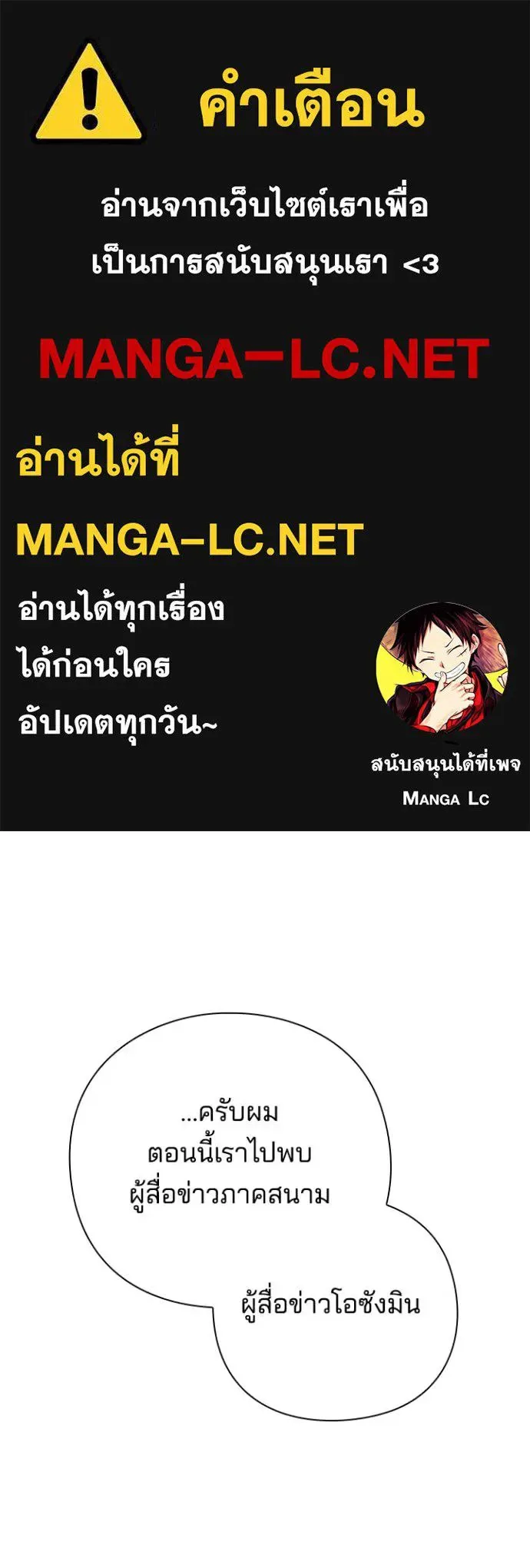 Night of the Ogre คืนแห่งโทแกบี ตอนที่ 85 หน้า 1