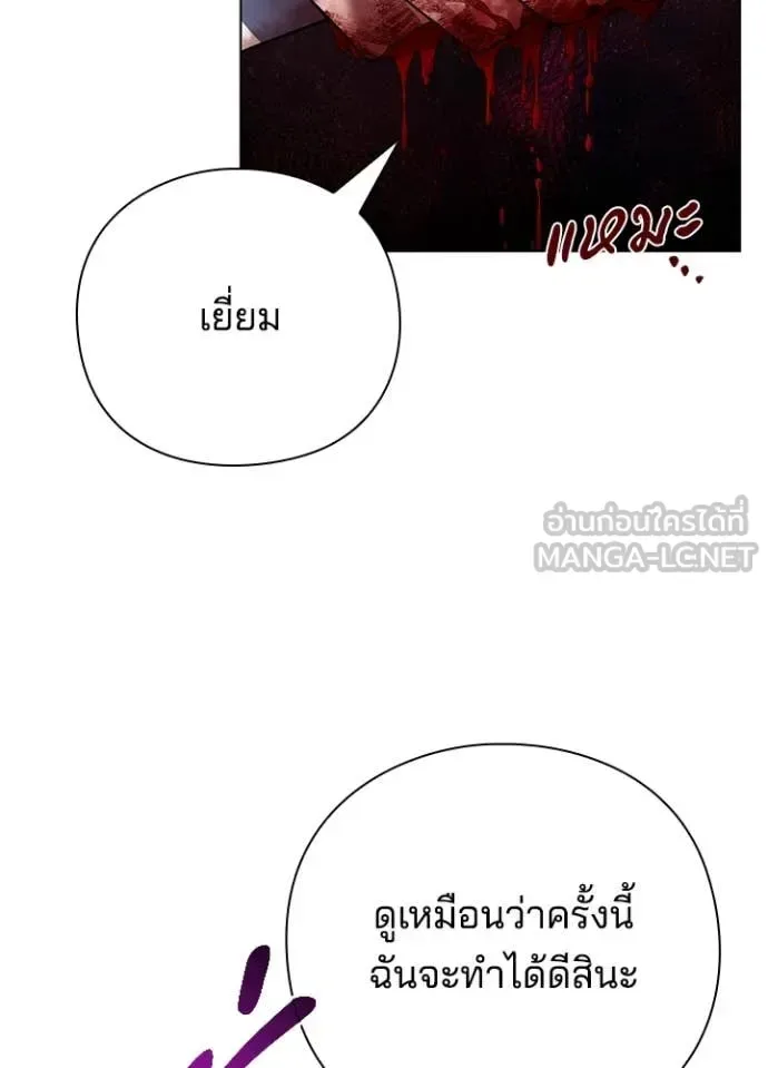 Night of the Ogre คืนแห่งโทแกบี ตอนที่ 85 หน้า 105