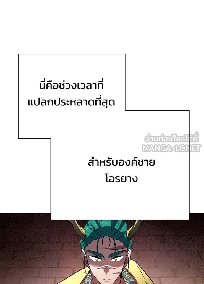 Night of the Ogre คืนแห่งโทแกบี ตอนที่ 85 หน้า 107