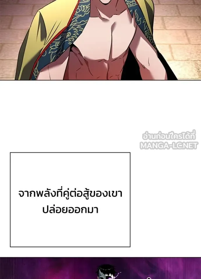Night of the Ogre คืนแห่งโทแกบี ตอนที่ 85 หน้า 108