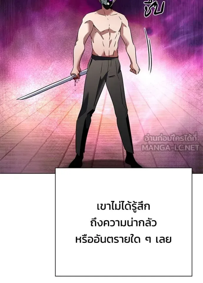 Night of the Ogre คืนแห่งโทแกบี ตอนที่ 85 หน้า 109