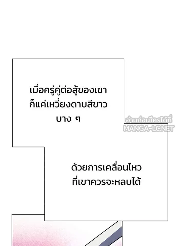 Night of the Ogre คืนแห่งโทแกบี ตอนที่ 85 หน้า 110