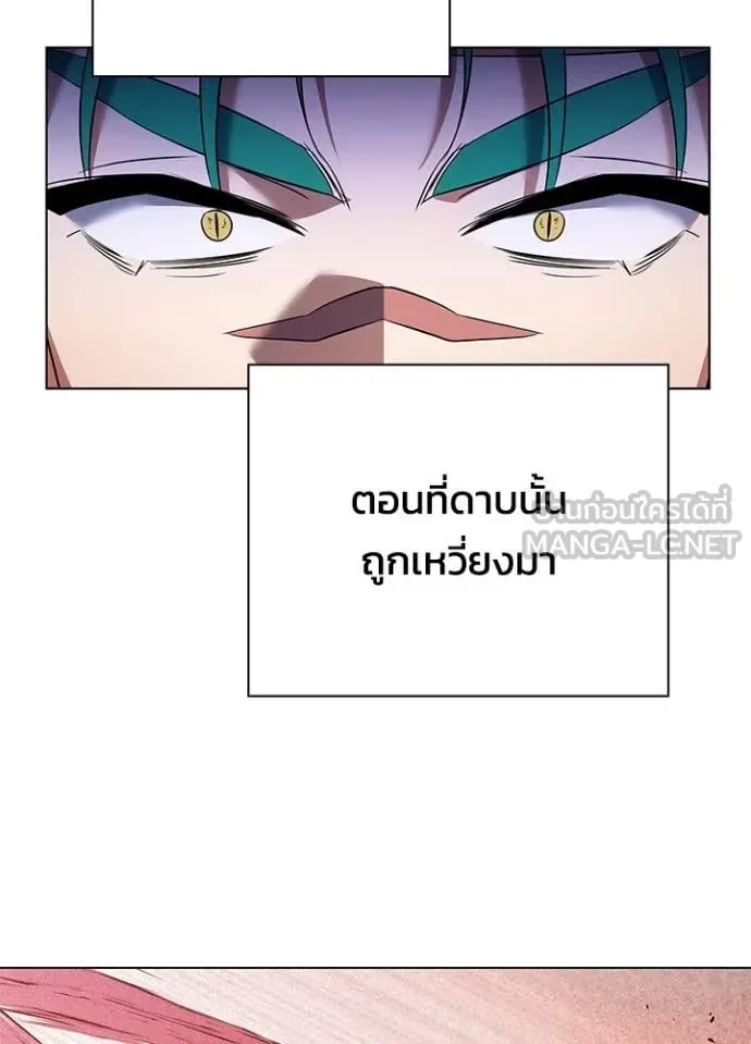 Night of the Ogre คืนแห่งโทแกบี ตอนที่ 85 หน้า 112