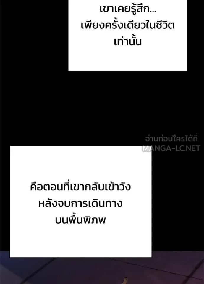 Night of the Ogre คืนแห่งโทแกบี ตอนที่ 85 หน้า 118