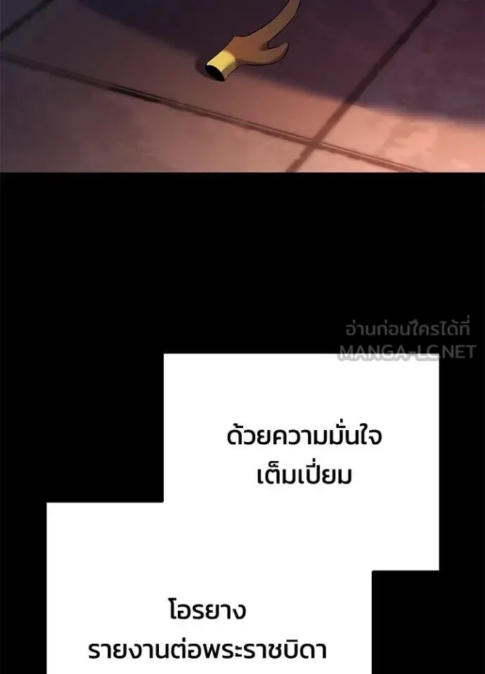 Night of the Ogre คืนแห่งโทแกบี ตอนที่ 85 หน้า 119