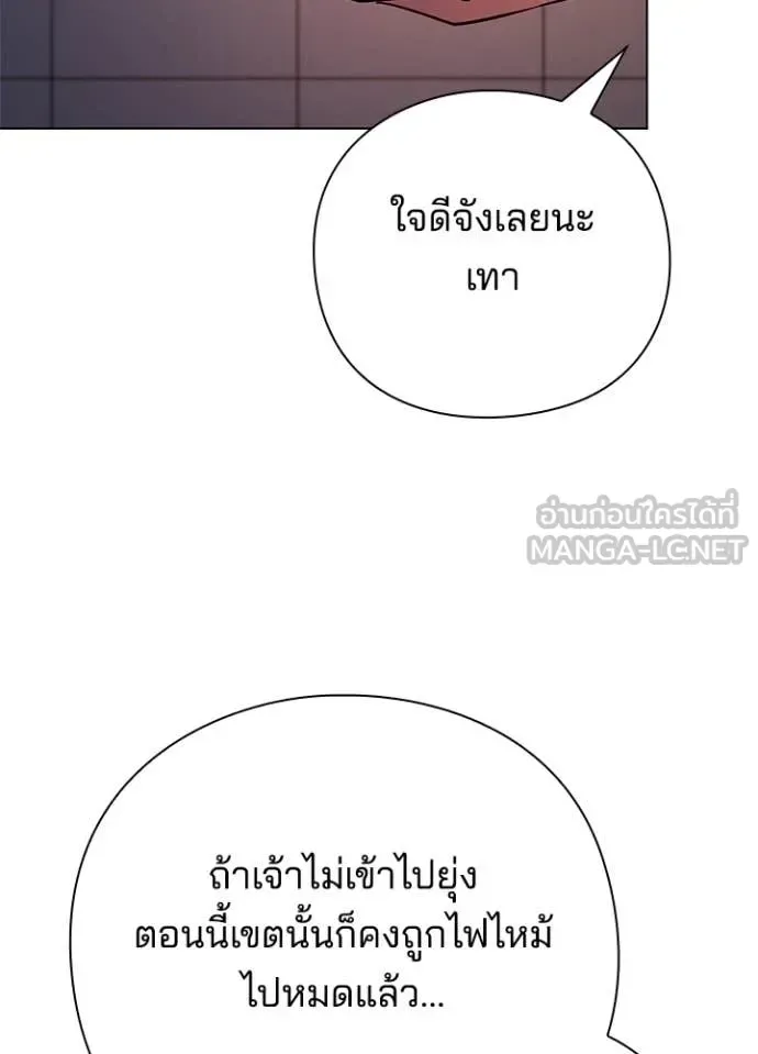 Night of the Ogre คืนแห่งโทแกบี ตอนที่ 85 หน้า 12