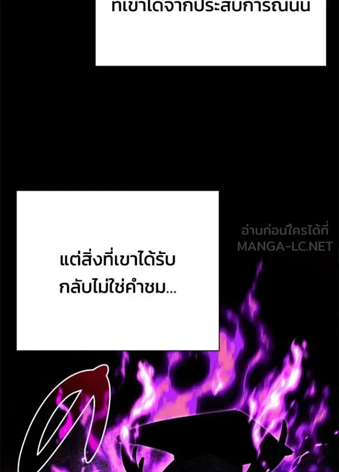 Night of the Ogre คืนแห่งโทแกบี ตอนที่ 85 หน้า 121
