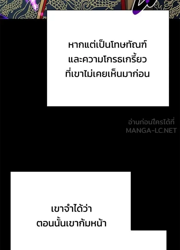 Night of the Ogre คืนแห่งโทแกบี ตอนที่ 85 หน้า 123