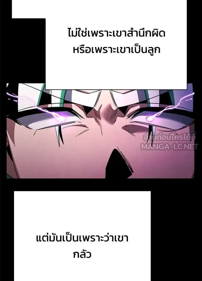 Night of the Ogre คืนแห่งโทแกบี ตอนที่ 85 หน้า 124