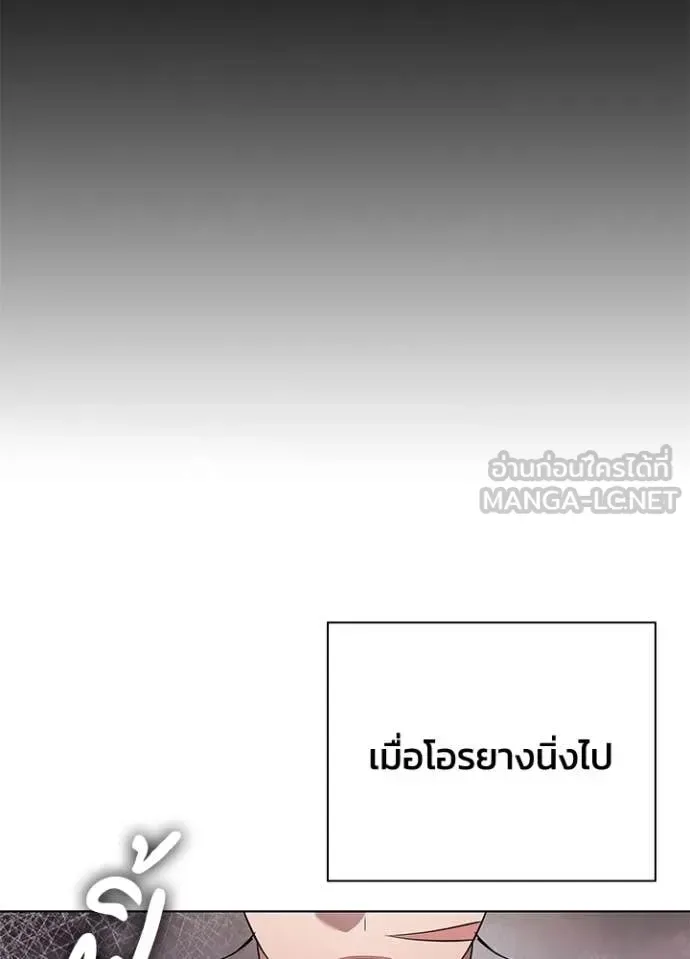 Night of the Ogre คืนแห่งโทแกบี ตอนที่ 85 หน้า 126