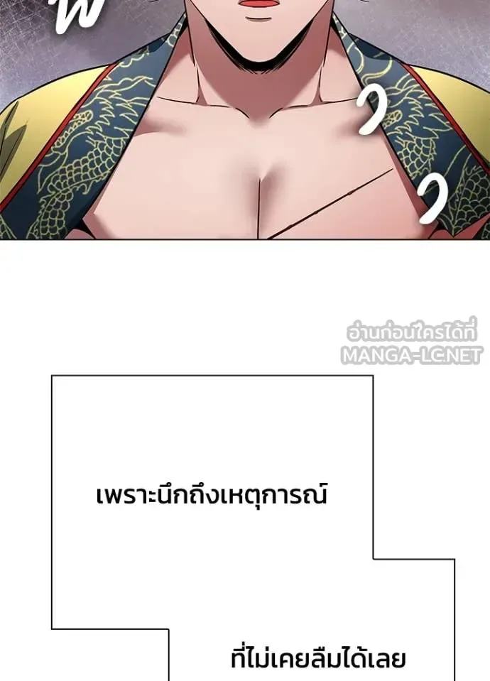 Night of the Ogre คืนแห่งโทแกบี ตอนที่ 85 หน้า 127