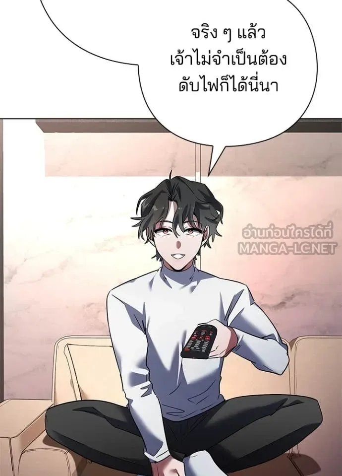 Night of the Ogre คืนแห่งโทแกบี ตอนที่ 85 หน้า 13