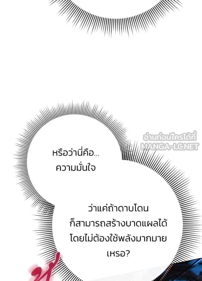 Night of the Ogre คืนแห่งโทแกบี ตอนที่ 85 หน้า 139