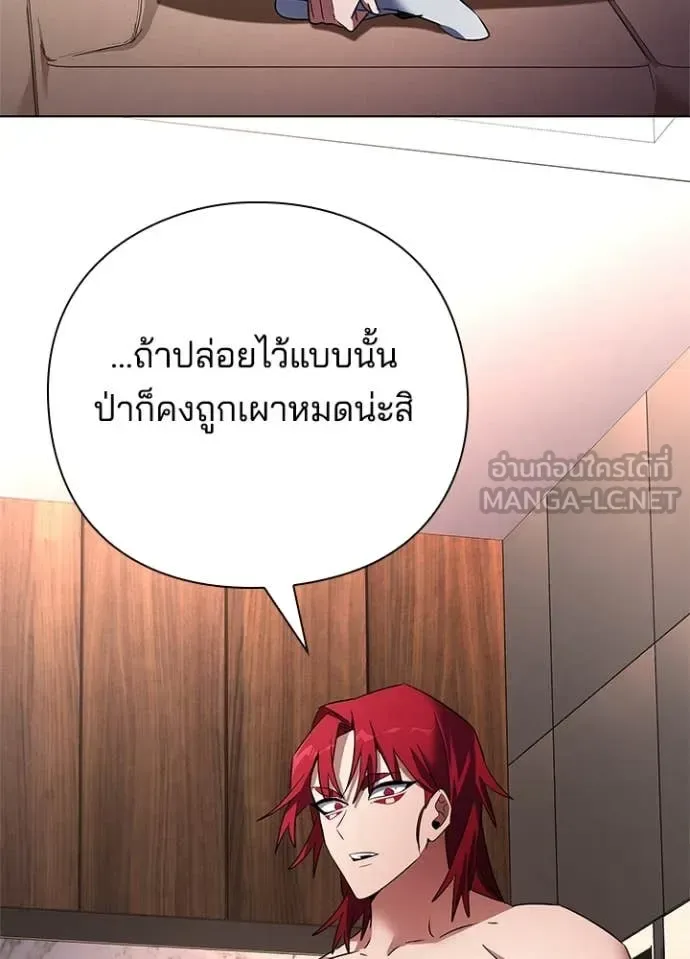 Night of the Ogre คืนแห่งโทแกบี ตอนที่ 85 หน้า 14