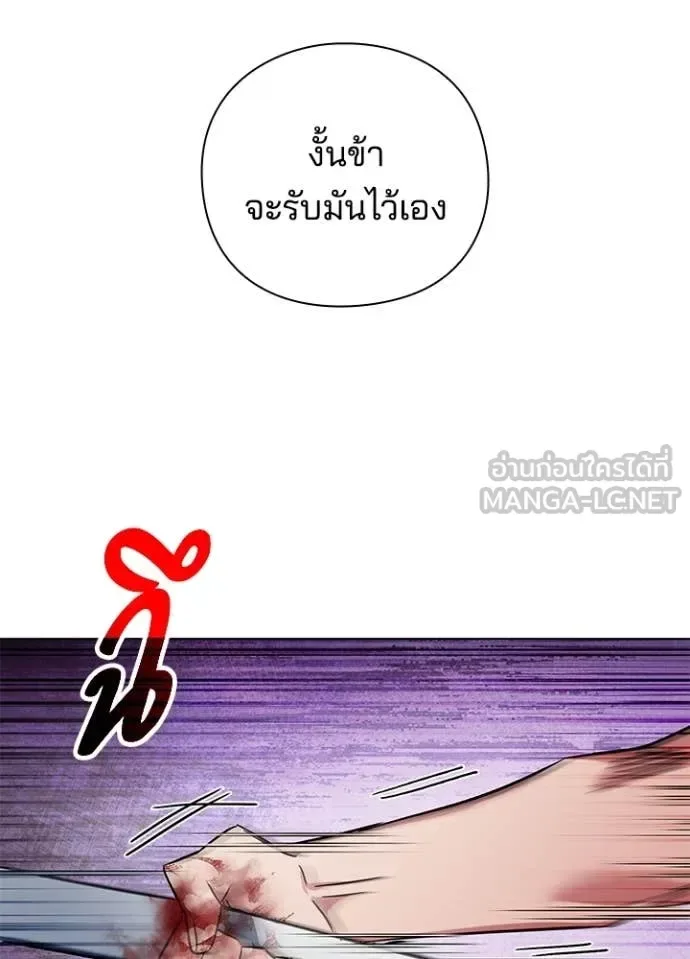 Night of the Ogre คืนแห่งโทแกบี ตอนที่ 85 หน้า 142