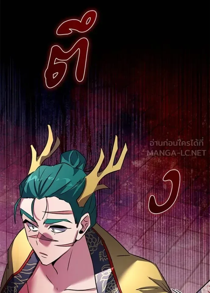Night of the Ogre คืนแห่งโทแกบี ตอนที่ 85 หน้า 145
