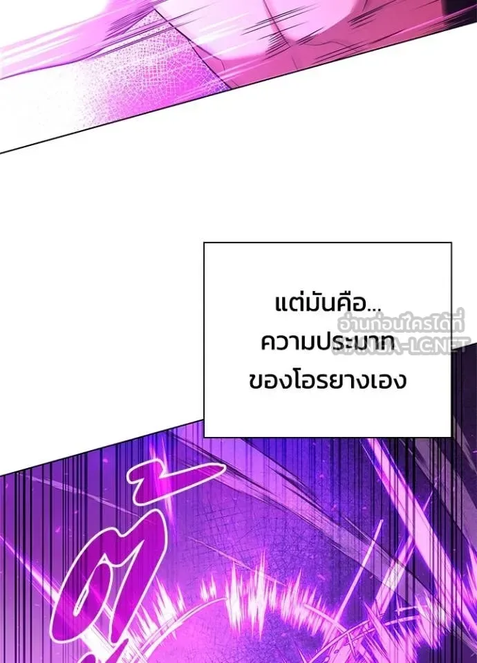 Night of the Ogre คืนแห่งโทแกบี ตอนที่ 85 หน้า 149