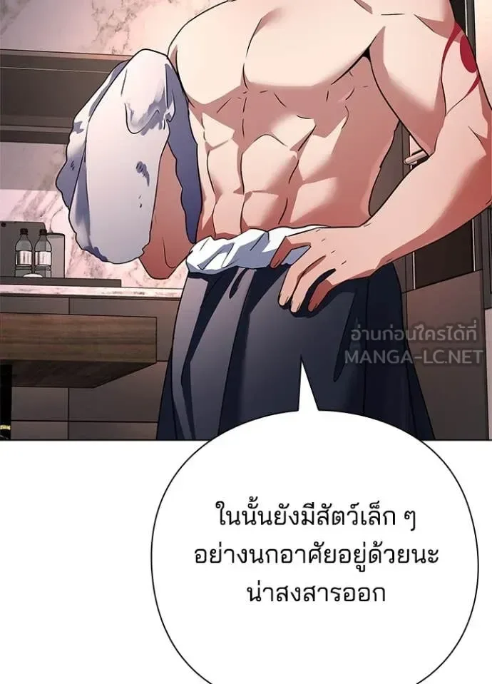 Night of the Ogre คืนแห่งโทแกบี ตอนที่ 85 หน้า 15