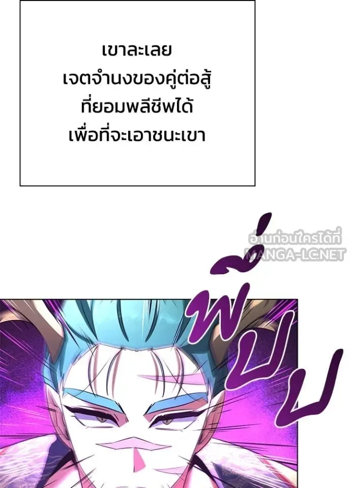 Night of the Ogre คืนแห่งโทแกบี ตอนที่ 85 หน้า 151