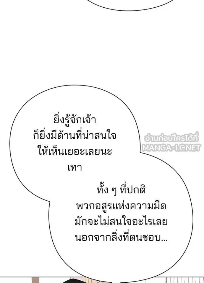 Night of the Ogre คืนแห่งโทแกบี ตอนที่ 85 หน้า 16