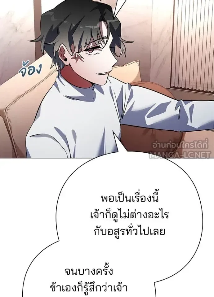 Night of the Ogre คืนแห่งโทแกบี ตอนที่ 85 หน้า 17