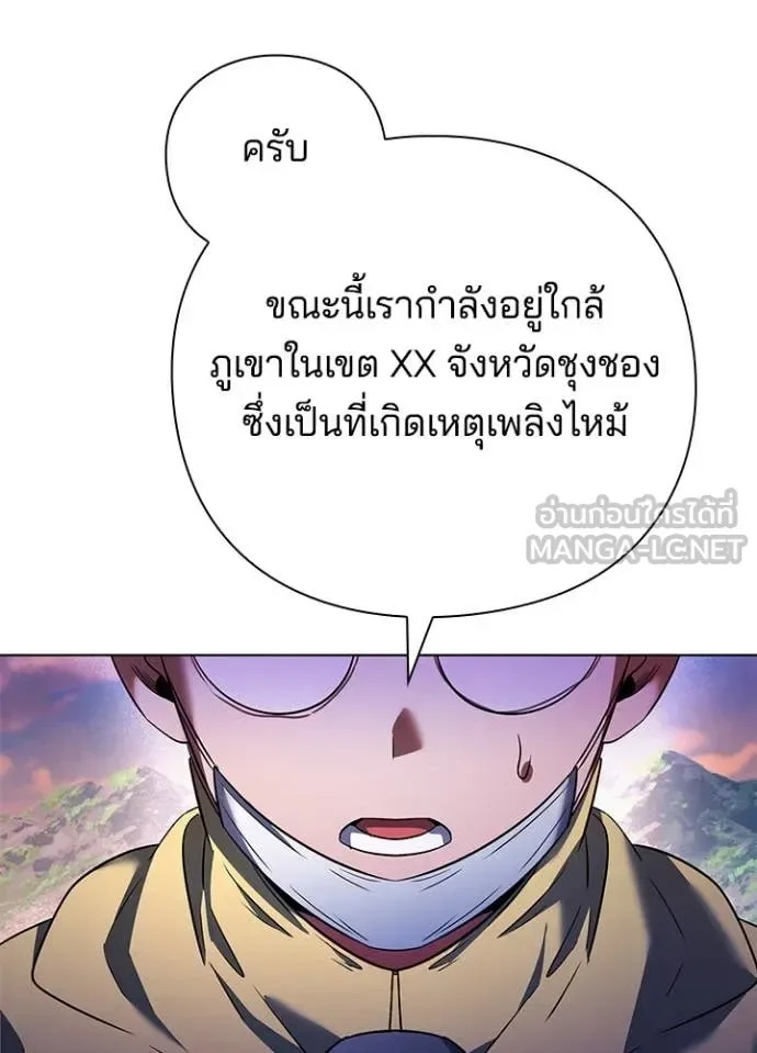 Night of the Ogre คืนแห่งโทแกบี ตอนที่ 85 หน้า 2