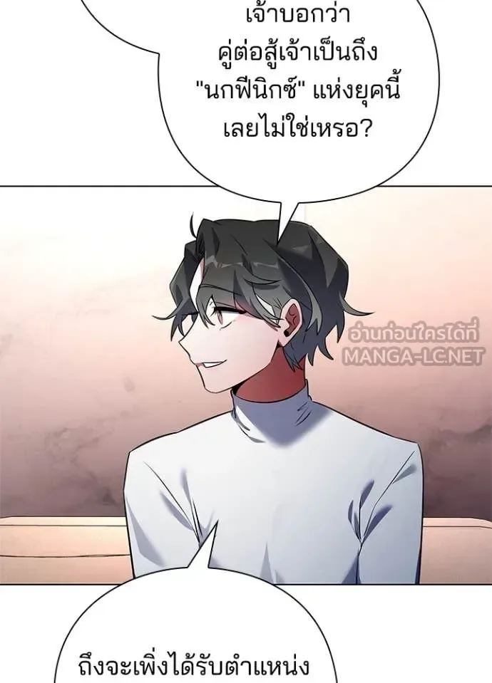 Night of the Ogre คืนแห่งโทแกบี ตอนที่ 85 หน้า 22