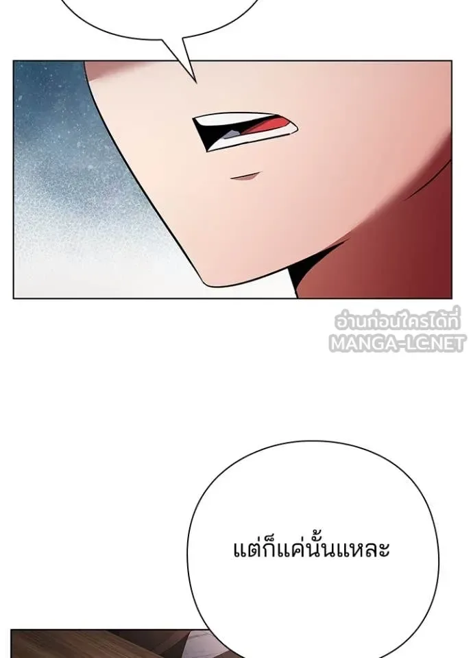 Night of the Ogre คืนแห่งโทแกบี ตอนที่ 85 หน้า 24