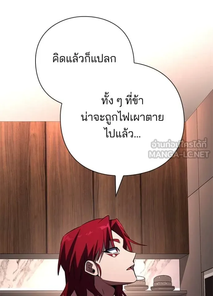 Night of the Ogre คืนแห่งโทแกบี ตอนที่ 85 หน้า 26