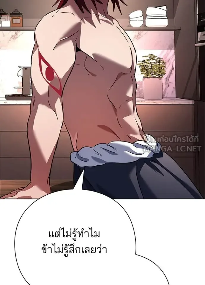 Night of the Ogre คืนแห่งโทแกบี ตอนที่ 85 หน้า 27