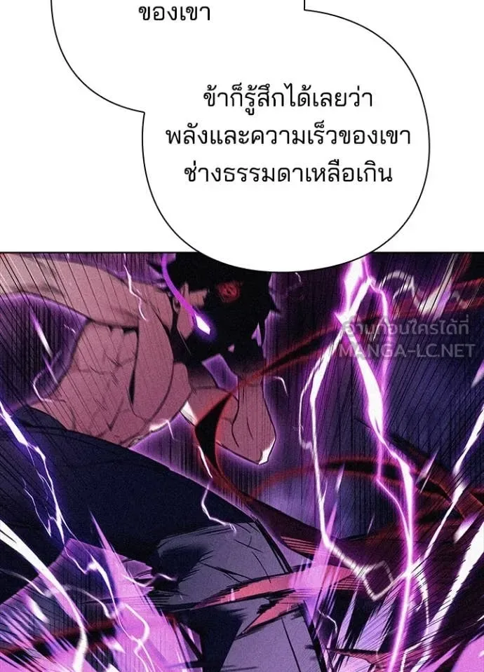 Night of the Ogre คืนแห่งโทแกบี ตอนที่ 85 หน้า 30