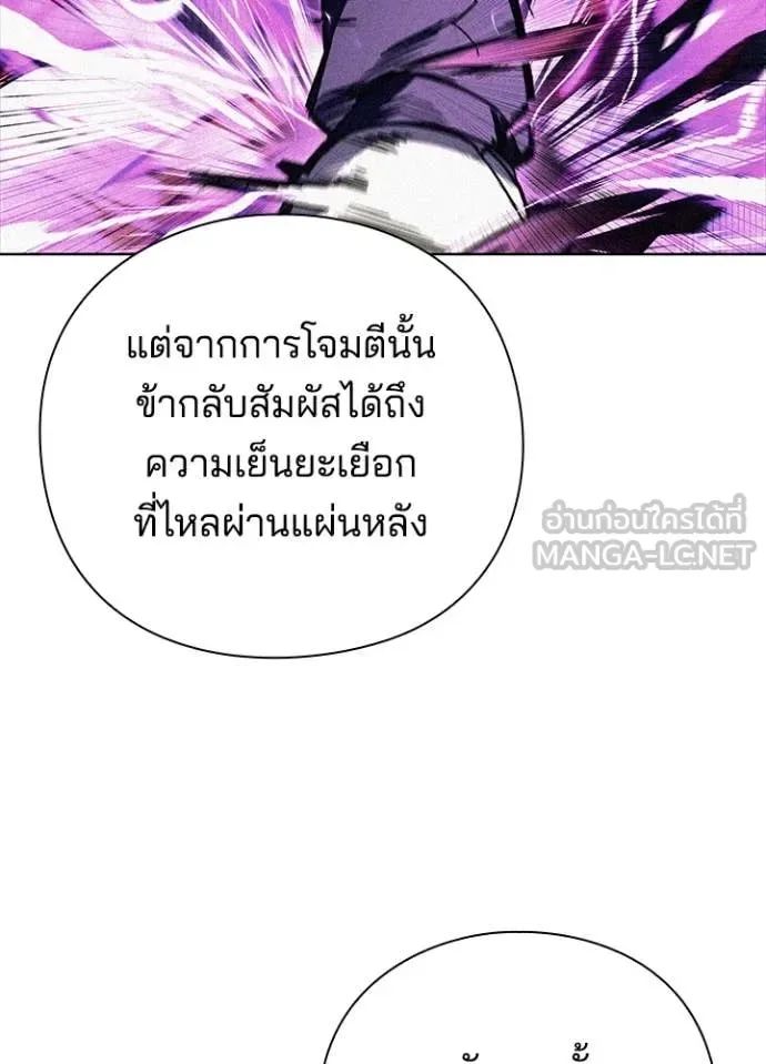 Night of the Ogre คืนแห่งโทแกบี ตอนที่ 85 หน้า 31