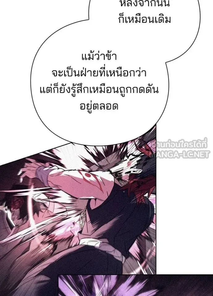 Night of the Ogre คืนแห่งโทแกบี ตอนที่ 85 หน้า 32