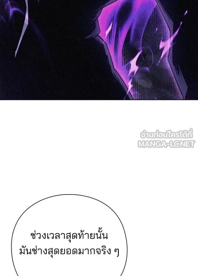 Night of the Ogre คืนแห่งโทแกบี ตอนที่ 85 หน้า 35