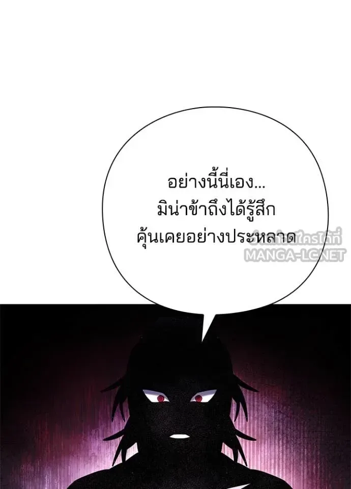 Night of the Ogre คืนแห่งโทแกบี ตอนที่ 85 หน้า 38