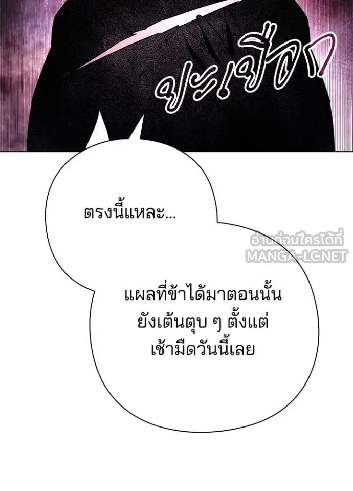 Night of the Ogre คืนแห่งโทแกบี ตอนที่ 85 หน้า 39