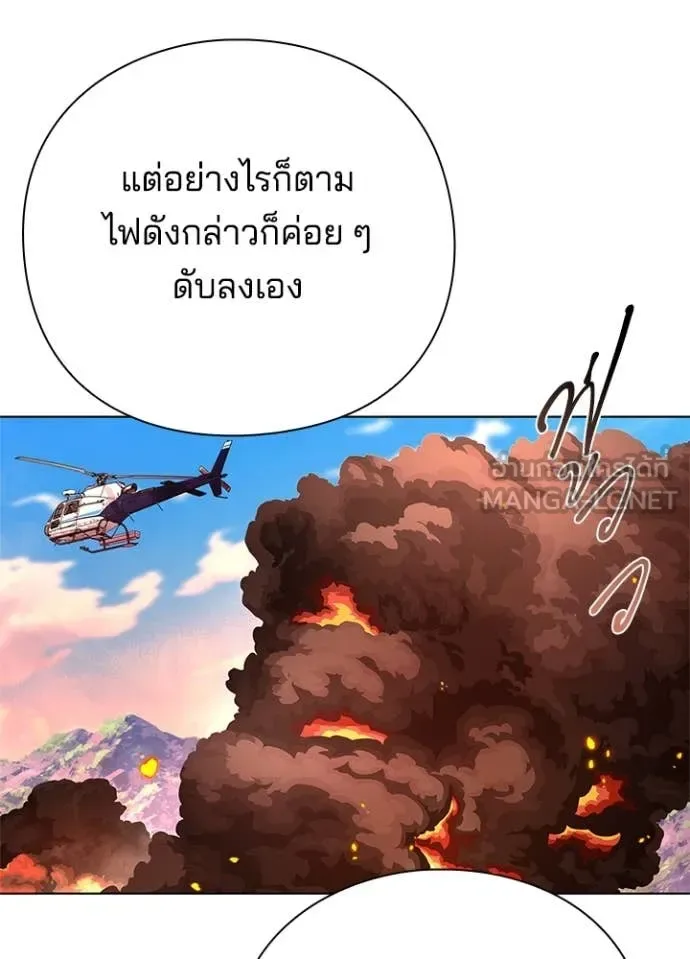 Night of the Ogre คืนแห่งโทแกบี ตอนที่ 85 หน้า 4