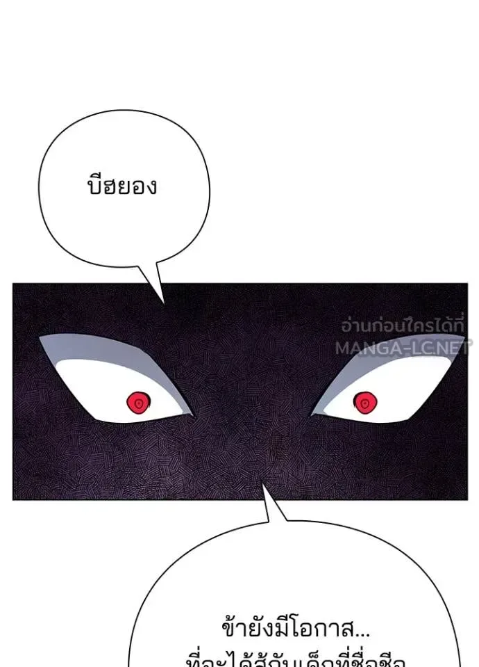 Night of the Ogre คืนแห่งโทแกบี ตอนที่ 85 หน้า 40