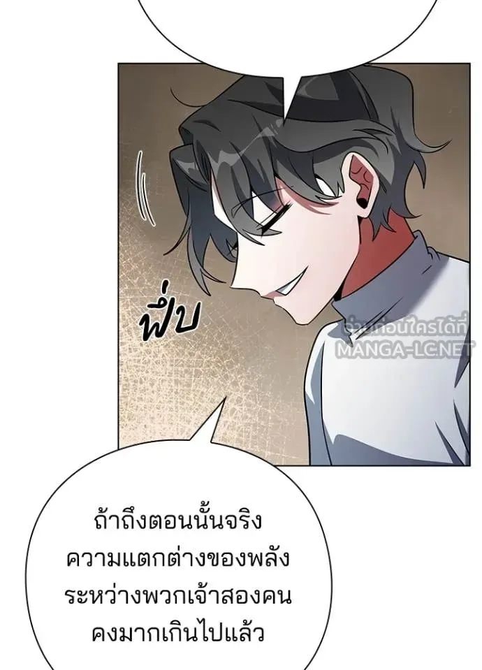 Night of the Ogre คืนแห่งโทแกบี ตอนที่ 85 หน้า 42