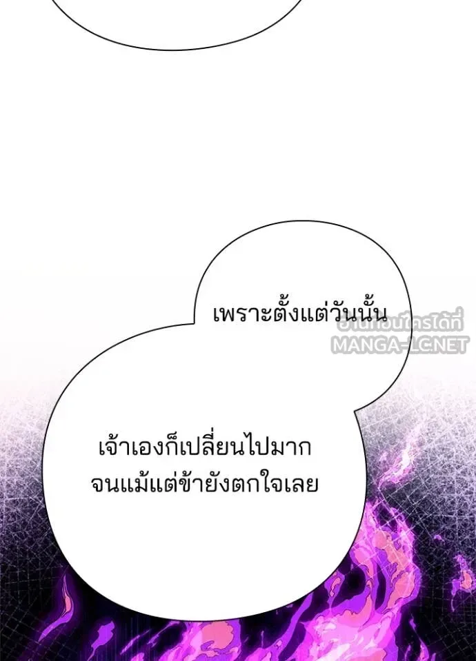 Night of the Ogre คืนแห่งโทแกบี ตอนที่ 85 หน้า 43
