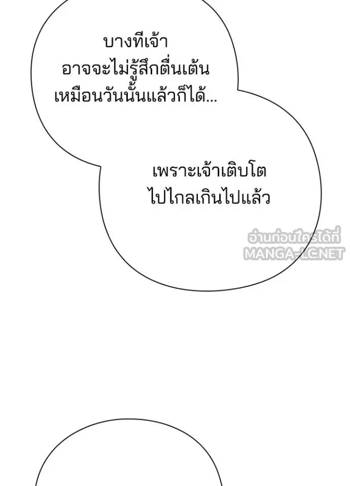 Night of the Ogre คืนแห่งโทแกบี ตอนที่ 85 หน้า 45
