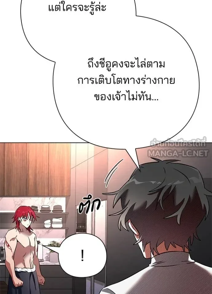Night of the Ogre คืนแห่งโทแกบี ตอนที่ 85 หน้า 46