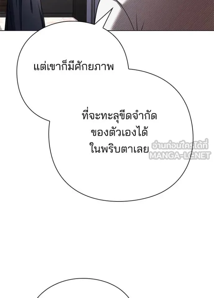 Night of the Ogre คืนแห่งโทแกบี ตอนที่ 85 หน้า 47