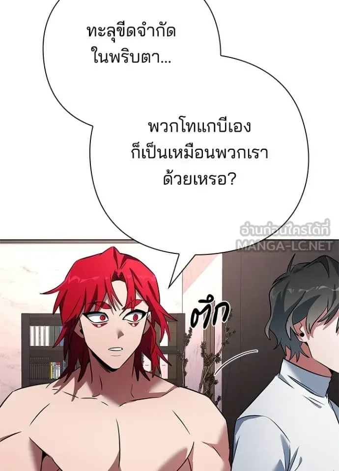Night of the Ogre คืนแห่งโทแกบี ตอนที่ 85 หน้า 48