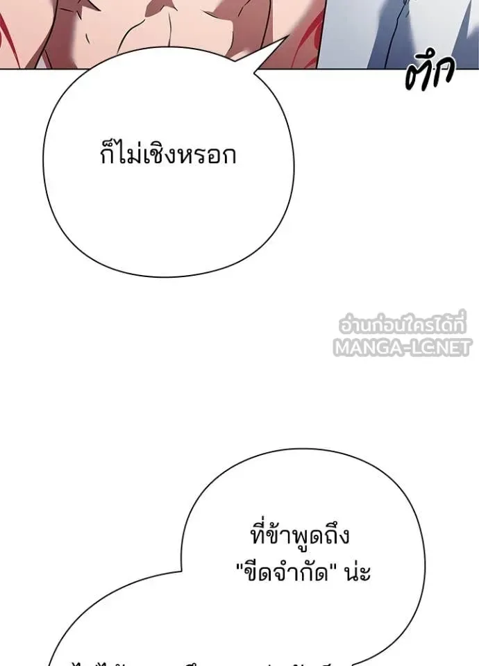 Night of the Ogre คืนแห่งโทแกบี ตอนที่ 85 หน้า 49