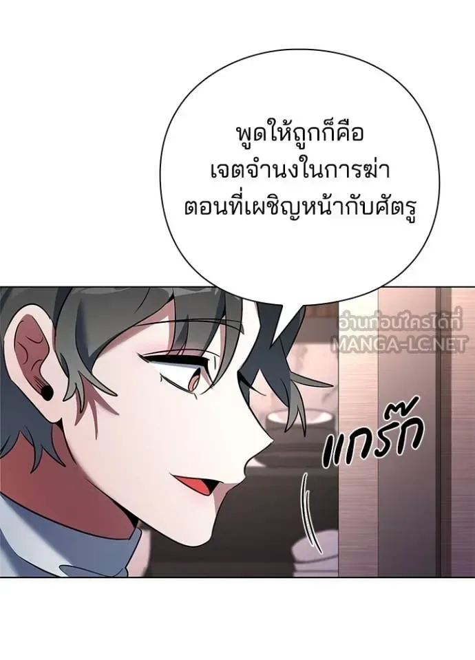 Night of the Ogre คืนแห่งโทแกบี ตอนที่ 85 หน้า 51