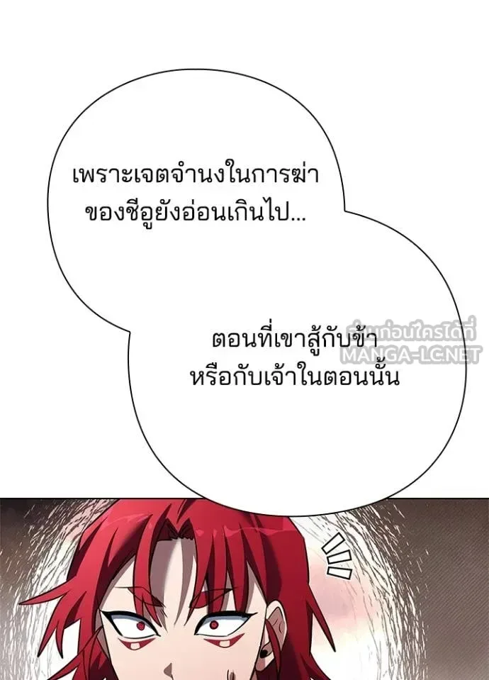 Night of the Ogre คืนแห่งโทแกบี ตอนที่ 85 หน้า 52